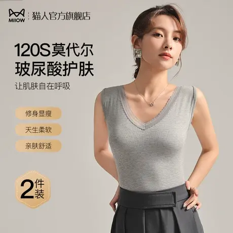 猫人吊带背心女内搭修身显瘦宽肩带2024新款蕾丝边V领打底衫上衣图片