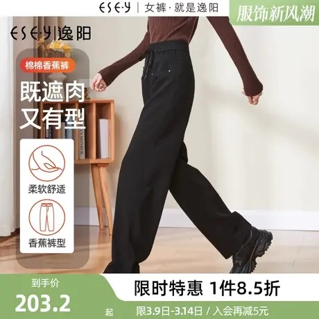 逸阳一字口袋白色香蕉裤女秋冬新款高腰垂感直筒宽松阔腿裤子商品大图