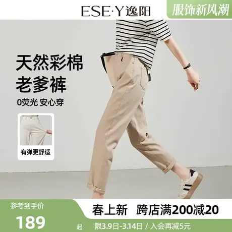 逸阳彩棉弹力牛仔裤女2024春季新款直筒宽松显瘦老爹萝卜白色裤子商品大图