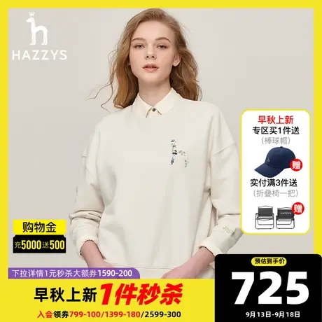 Hazzys哈吉斯圆领宽松内搭卫衣女士23秋季新款英伦潮流长袖T恤女图片