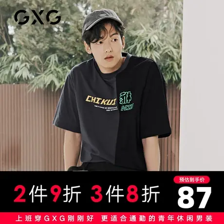 【新款】GXG男装 2021夏新疆长绒棉黑色短袖拼接T恤10C144001A商品大图