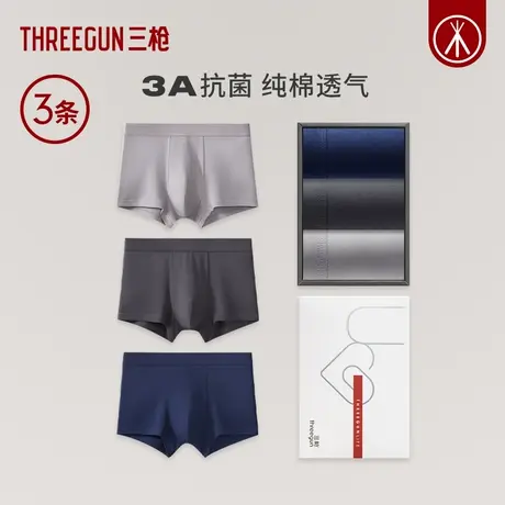 [3条]三枪抗菌U凸内裤男纯棉四角裤短裤男士平角裤裤头透气宽松商品大图