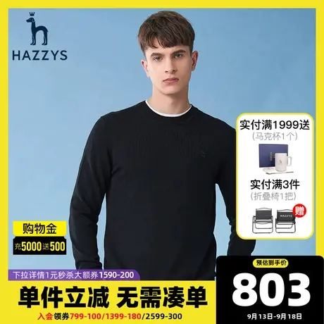 Hazzys哈吉斯21年官方新款男士毛衣春季潮流打底衫韩版休闲针织衫图片