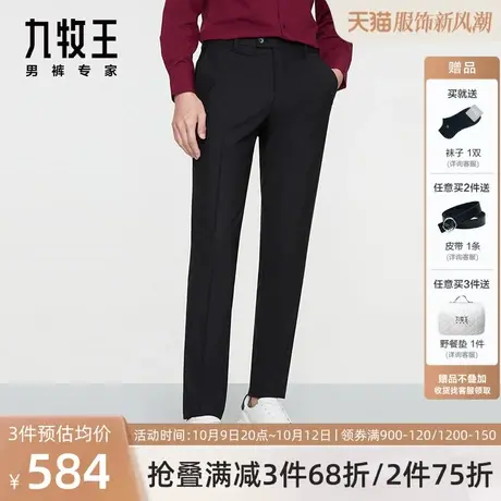 [可机洗羊毛]九牧王男裤毛料西裤2023新款春秋藏青修身职场通勤裤图片