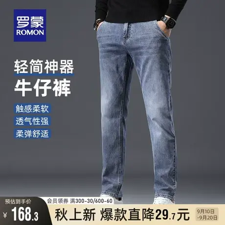 罗蒙男士时尚百搭牛仔裤2023秋季新款潮流休闲舒适直筒裤弹力长裤图片