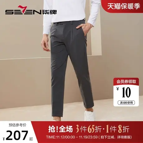 柒牌休闲裤男士2023春秋新款商务通勤中青年舒适百搭卷边锥形裤子商品大图