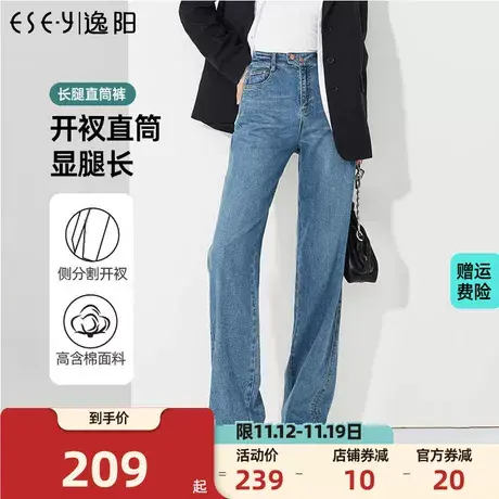 逸阳开叉直筒牛仔裤女2023年秋季新款高腰宽松显瘦阔腿拖地裤子商品大图