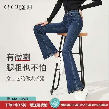 逸阳高腰牛仔微喇裤女2023年秋季新款修身显瘦显高大码喇叭长裤子商品大图