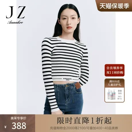 玖姿安娜蔻黑白休闲条纹复古修身伊力特长袖毛衫女2023秋季新款图片