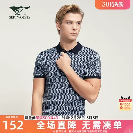 七匹狼短袖t恤线衫2023官方正品夏季POLO衫休闲透气中年男装上衣图片