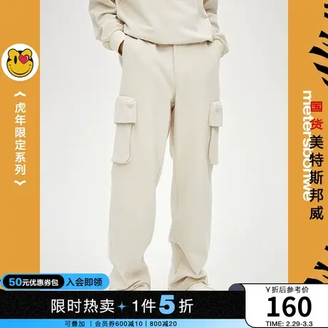 国货美特斯邦威工装直筒卫裤男春夏时尚宽松舒适直筒休闲长裤商品大图