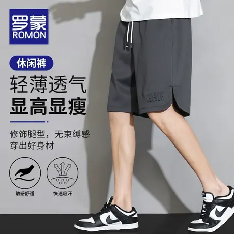 罗蒙短裤男款夏季休闲篮球速干五分裤冰丝大码跑步健身运动大裤衩图片