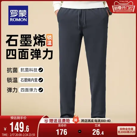 【石墨烯抗菌】罗蒙男士加厚休闲裤2024春季新款宽松弹力保暖长裤商品大图