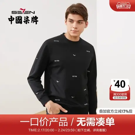 【清仓】柒牌男装卫衣时尚休闲潮流青年秋冬弹力圆领字母黑色t恤商品大图