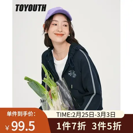 TOYOUTH初语新款外套女秋季字母绣花短款连帽卫衣开衫图片