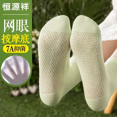 恒源祥袜子女夏季薄款100%纯棉抗菌吸汗防臭网眼袜透气中筒袜长袜商品大图