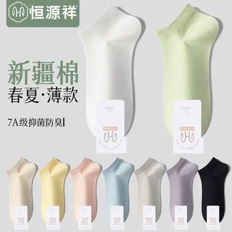 袜子女士夏季薄款无骨棉袜黑白色运动船袜透气吸汗抗菌浅口短袜FX商品大图