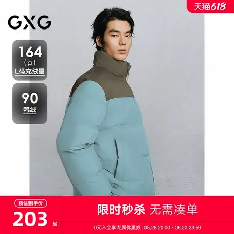 GXG男装 商场同款拼色立领羽绒服男通勤外套 24冬新品G24XY24001商品大图