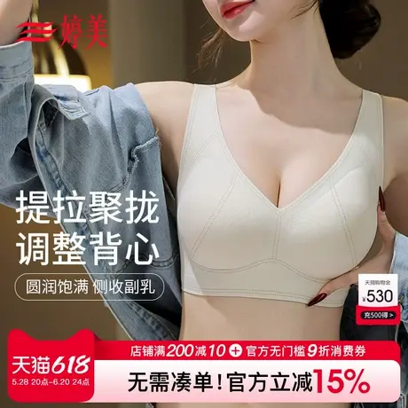 婷美2025新款大胸无痕内衣女塑形美背收副乳聚拢防垂背心式文胸商品大图