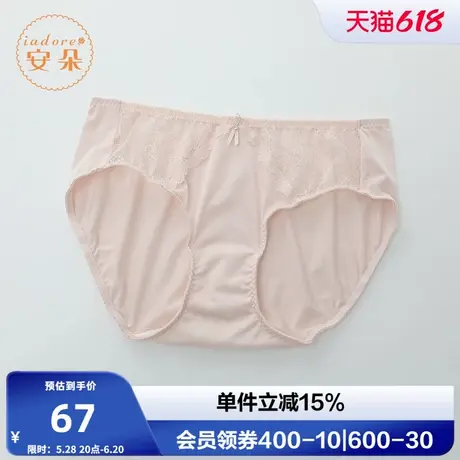 安莉芳旗下安朵专柜新品清新文艺中腰三角裤女士舒适内裤H200299商品大图