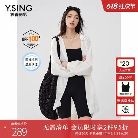 衣香丽影白色连帽防晒中长外套女2025夏季新款黑科技UPF100防晒服图片