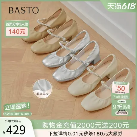 百思图2025秋季商场新款法式舒适羊皮玛丽珍鞋粗跟女单鞋C1650CQ5商品大图