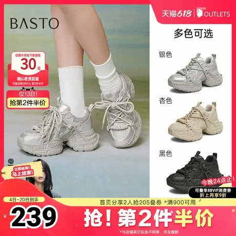 【柚子甄选】百思图新款时尚街头老爹鞋厚底女休闲鞋A1108AM5Z图片