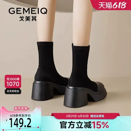 戈美其高跟袜靴女2025新款单靴增高小个子弹力瘦瘦靴子洋气小短靴商品大图