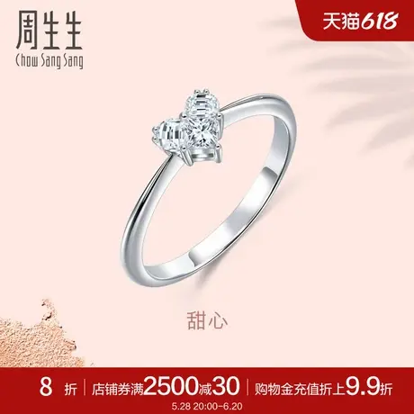 周生生Lady Heart甜心钻石戒指18K金求婚钻戒女款92922R商品大图