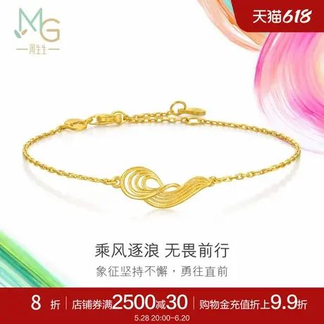 周生生微糖系列乘风逐浪黄金足金手链时尚珠宝95138B定价商品大图