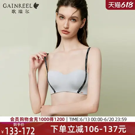 歌瑞尔撞色字母肩带内衣女聚拢显大2025年春新品舒适文胸罩禁欲系商品大图