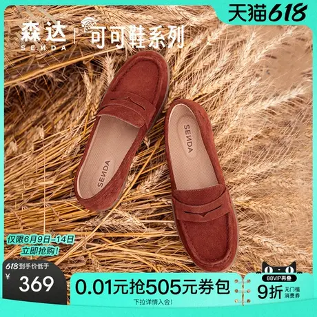 森达微笑可可乐福鞋女单鞋春秋款豆豆鞋商场同款舒适鞋4CFR9CA4图片