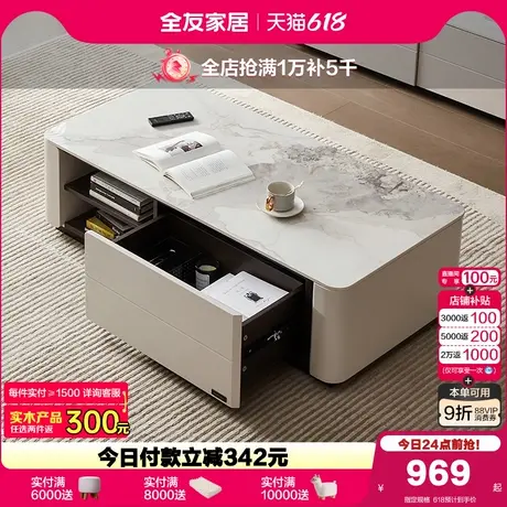 全友家居意式轻奢高级感客厅家用长方形落地岩板茶几电视机柜组合图片