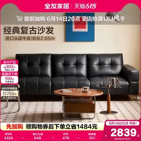 全友家居复古真皮沙发客厅2025新款黑色沙发小户型直排像素沙发图片