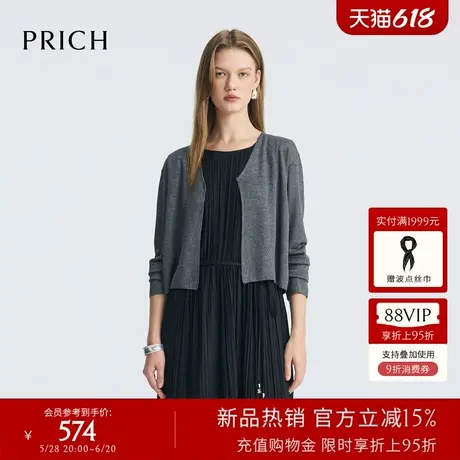 PRICH一粒扣V领针织开衫2025夏季新款长袖短款上衣可搭配吊带女商品大图