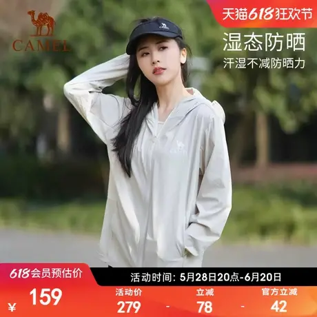 骆驼冷白皮户外防晒衣女夏季防紫外线遮热冰感速干防晒服宽松外套商品大图