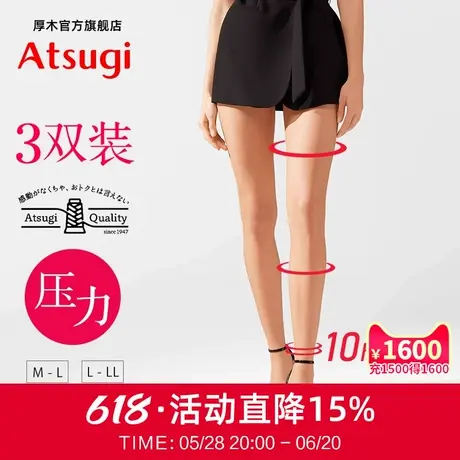 日系丝袜厚木3双装夏日薄透天鹅绒肉色丝袜微压力性感美腿连裤袜商品大图