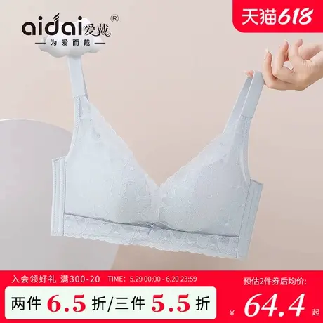 爱戴蕾丝内衣女小胸聚拢薄款收副乳防下垂无钢圈美背无痕文胸罩夏图片