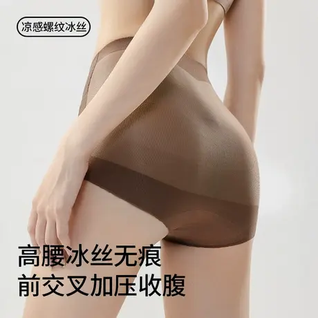 安致儿内裤女冰丝高腰收腹提臀强力收小肚子夏季薄款无痕三角裤头商品大图