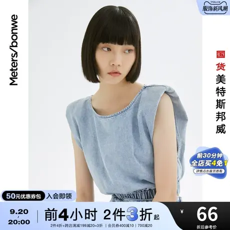 [2件3折]国货美特斯邦威牛仔衬衫女春夏季纯色垫肩无袖衬衫上衣图片