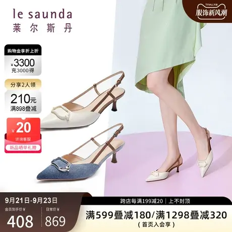 莱尔斯丹2023秋冬新款优雅拼色尖头饰扣细跟后空凉鞋女鞋4M46906图片