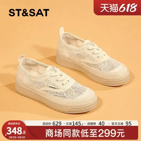 星期六渔夫鞋女夏季新款蕾丝网面透气薄款小白鞋3CM厚底板鞋凉鞋商品大图