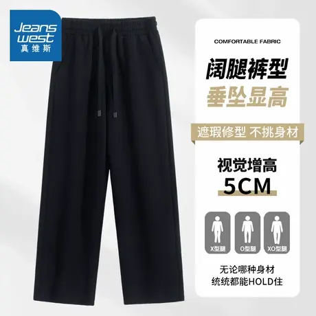 JR真维斯男装空气层阔腿裤2025春季新品男款宽松休闲长裤男生裤子商品大图