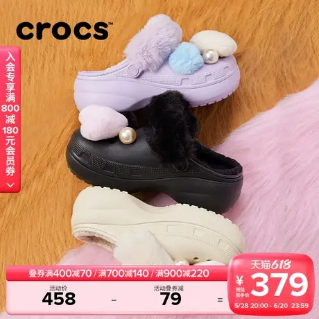 Crocs暖棉洞洞鞋卡骆驰经典云朵心饰暖绒厚底女鞋加绒拖鞋|210691商品大图