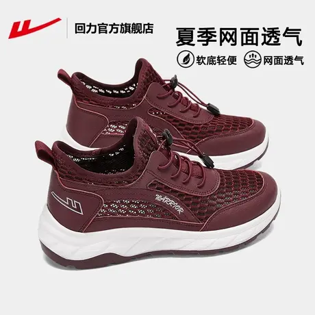 回力官方旗舰店妈妈鞋2025夏季新款网面透气女鞋一脚蹬健步老人鞋商品大图