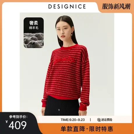 迪赛尼斯冬新款时尚气质绵羊毛节庆红圆领宽松花纱亮片毛衣女商品大图