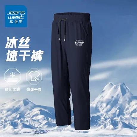 GV真维斯冰丝空调裤男夏季轻薄透气宽松运动裤男士潮流休闲裤子D商品大图