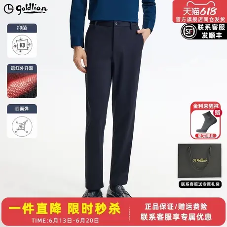 【远红外升温】金利来裤子男款秋冬新款抑菌加绒加厚休闲长裤男图片