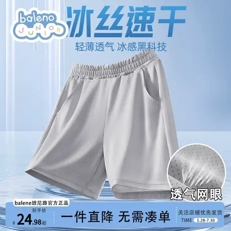 班尼路童装儿童速干短裤2025新款男童女童冰丝裤子夏季运动透气薄图片
