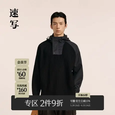 速写男装秋冬新款休闲毛衫绵羊毛拼接连帽宽松设计感套头上衣潮商品大图